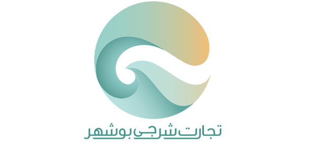 تجارت شرجی بوشهر